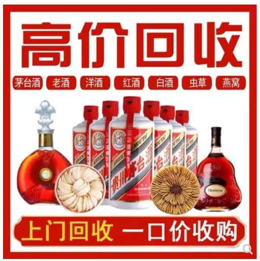 乌拉特中回收茅台酒